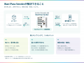 Wan!Pass、アプリ連動型の無料・無人サンプリング自動