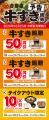 牛丼復活祭から20年、感謝を込めて10月15日から吉野家