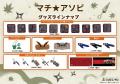 「マチ★アソビvol.31」「ニジゲンノモリ」ブース販売