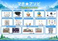 「マチ★アソビvol.31」「ニジゲンノモリ」ブース販売
