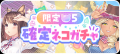 『ネコぱら セカイコネクト』最大100連ガチャ無料のハ 『ネコぱら セカイコネクト』最大100連ガチャ無料のハ