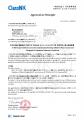 15MW級浮体式洋上風力発電設備の基本設計承認（AiP）