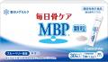 骨ケア習慣をもっと気軽に　「毎日骨ケア MBP(R) 顆粒
