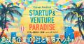 YOUTRUST、Forbes JAPANと共同で“挑戦する20代”を後押