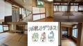 子どもの学校改革応援プロジェクト2026「自分たちで、
