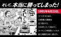 ル・マン優勝の立役者となった男の栄光とその後。あれ
