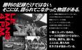 ル・マン優勝の立役者となった男の栄光とその後。あれ