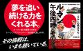 ル・マン優勝の立役者となった男の栄光とその後。あれ