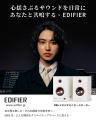 EDIFIER JAPAN、Amazon「プライム感謝祭」で人気オー