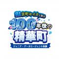 精華町公式広報キャラクター「京町セイカ」のAIアバタ 精華町公式広報キャラクター「京町セイカ」のAIアバタ