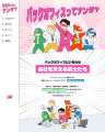 ITのアイル、「バックオフィスってナンダ?」プロジェ ITのアイル、「バックオフィスってナンダ?」プロジェ