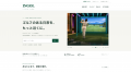 インドアゴルフ検索サイト「INGOL」とパーソナルジム