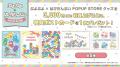 「ぷよぷよ」35周年 “だいれんさ！” プロジェクト続報