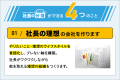 食品製造会社向け「製造原価・歩留まり改善パッケージ 食品製造会社向け「製造原価・歩留まり改善パッケージ
