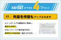 食品製造会社向け「製造原価・歩留まり改善パッケージ 食品製造会社向け「製造原価・歩留まり改善パッケージ