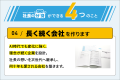 食品製造会社向け「製造原価・歩留まり改善パッケージ 食品製造会社向け「製造原価・歩留まり改善パッケージ