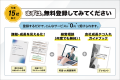 食品製造会社向け「製造原価・歩留まり改善パッケージ 食品製造会社向け「製造原価・歩留まり改善パッケージ
