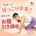 【MIRROR FIT. 】「サボっても、ちゃんと効く。」 “サ