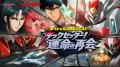 本格シミュレーションRPG『ラングリッサー モバイル』