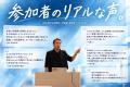 【満足度100％】『令和の虎』榊