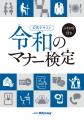 日本で学び、働く外国人にも学びやすい、ふりがな付き