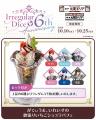 【元町ドリア×いれいす】推しと、とろけるひとときを