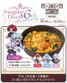 【元町ドリア×いれいす】推しと、とろけるひとときを