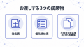 【健康経営優良法人2028に向けた先行準備】申請提出後 【健康経営優良法人2028に向けた先行準備】申請提出後