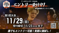 CR | Dual Kevin選手が優勝! 「EVO FRANCE 2026」の CR | Dual Kevin選手が優勝! 「EVO FRANCE 2026」の