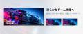 【40インチで最大200Hz!】大画面も、スピードも妥協 【40インチで最大200Hz!】大画面も、スピードも妥協