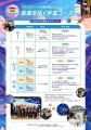 【福岡県庁×キッザニア福岡】中高生向けワークショッ 【福岡県庁×キッザニア福岡】中高生向けワークショッ