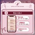 【LIPSショッピング】2週間のお得なイベント開幕！割
