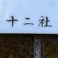 江東区メタ観光シンポジウム2026を開催
