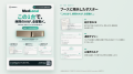 【出展御礼】メディカル ジャパン 東京のGENSHI AIブ
