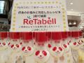 味の素(株)、イオンリテール(株)のシニアケア事業と連