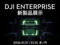 10月14日発表のDJI ENTERPRISE新製品をオンライン解説
