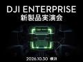 10月14日発表のDJI ENTERPRISE新製品をオンライン解説