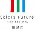 川崎区役所・日本電気株式会社・一般財団法人ダイバー 川崎区役所・日本電気株式会社・一般財団法人ダイバー