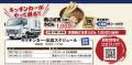 北九州のソウルフード「資さんうどん」、東海地域1号