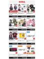 10/17(土)～《ガールズバンドクライ×アトレ川崎 POP U