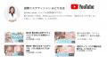 サロン現場の想いから生まれた毛穴角質水（※1）、MY　