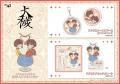 BLゲーム『大穢』より“大崎＆静馬”の新作グッズが登場