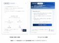 統合報告書を「読む資料」から「AIで問いかけるIR」へ