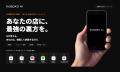 AIエージェント「KUROKO AI」、「レジャーホテルフェ AIエージェント「KUROKO AI」、「レジャーホテルフェ