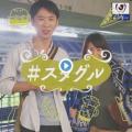 株式会社Candeeが企画・制作、ＪリーグYBCルヴァンカ