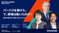 【人事必見・明日10/14~配信】人事戦略を、経営成果で