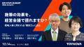 【人事必見・明日10/14~配信】人事戦略を、経営成果で