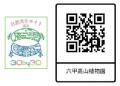 【六甲高山植物園】日本の里山の秋を彩る鮮やかな瑠璃