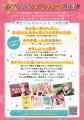 累計250万部突破!『熱愛プリンス お兄ちゃんはキミが 累計250万部突破!『熱愛プリンス お兄ちゃんはキミが