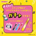 ハイマッキーは、発売50周年！ゼブラ店頭イベント「ゼ